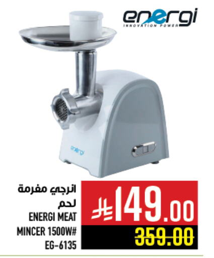 Kitchen Appliance in Abraj Hypermarket, Saudi Arabia Offers - Saudi Arabia Chopper available at Abraj Hypermarket in KSA, Saudi Arabia, Saudi - Mecca