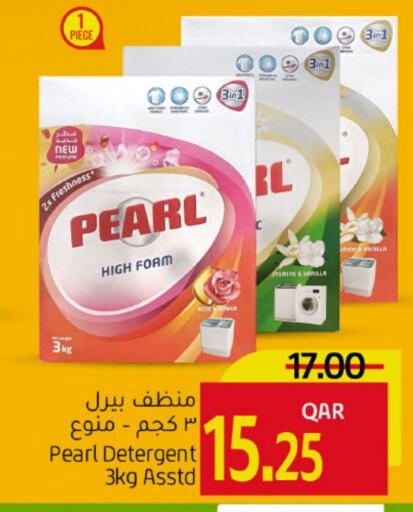 بيرل منظف available at جلف فود سنتر in قطر - الخور