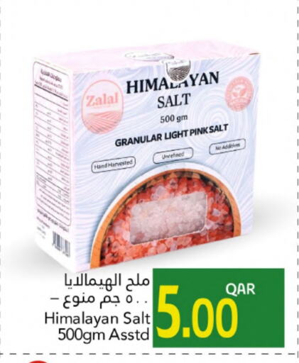 الملح، التوابل والمعجون in جلف فود سنتر, قطر Offers - قطر ملح available at جلف فود سنتر in قطر - الخور