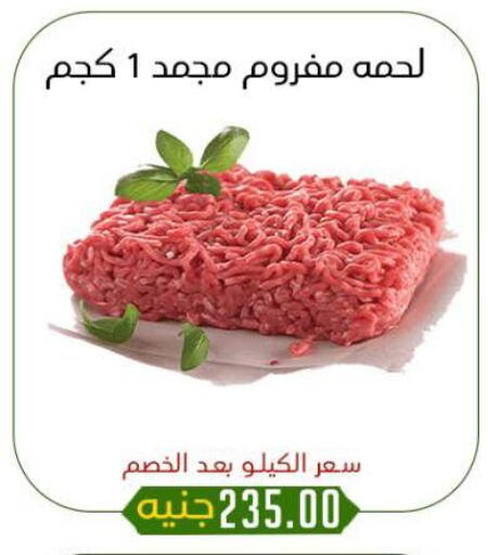 مقبلات و لحوم باردة in خان الحسين, Egypt Offers - Egypt available at خان الحسين in Egypt - القاهرة
