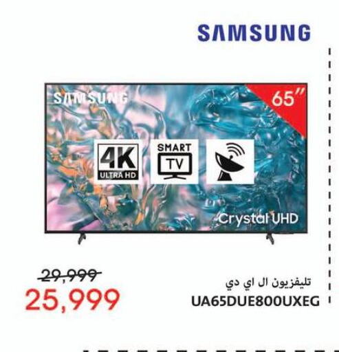 SAMSUNG Smart TV available at Abdul Aziz Store in Egypt - Cairo