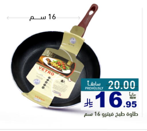 Cookware in Aswaq Ramez, Saudi Arabia Offers - Saudi Arabia available at Aswaq Ramez in KSA, Saudi Arabia, Saudi - Al Hasa
