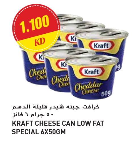 كيلوجز جبنة الشيدر available at جراند هايبر in الكويت - محافظة الجهراء