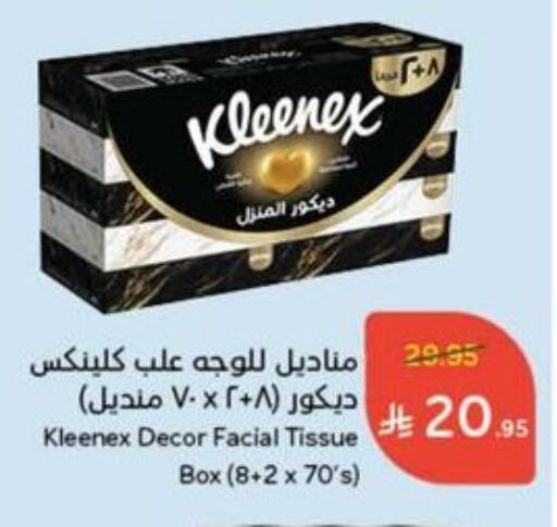 مناديل للوجه in هايبر بنده, المملكة العربية السعودية Offers - المملكة العربية السعودية كلينيكس available at هايبر بنده in مملكة العربية السعودية, السعودية, سعودية - الدوادمي