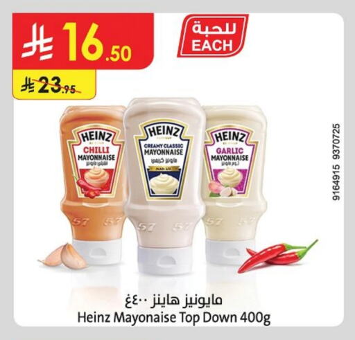HEINZ Mayonnaise available at Danube in KSA, Saudi Arabia, Saudi - Hail