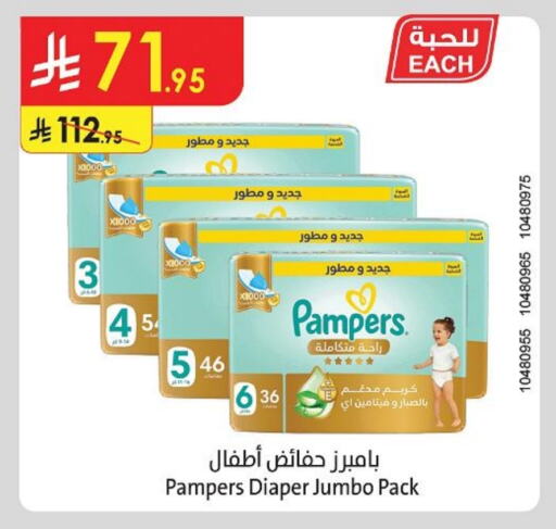 Pampers available at Danube in KSA, Saudi Arabia, Saudi - Hail