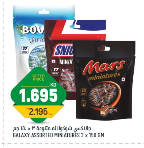 available at غلف مارت in الكويت - محافظة الجهراء