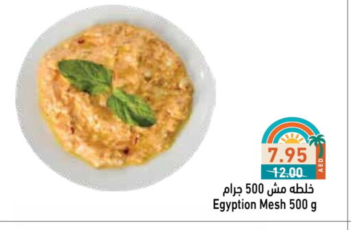 available at Aswaq Ramez in UAE - Dubai