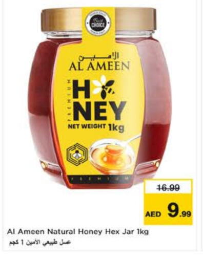 AL AMEEN Honey available at Nesto Hypermarket in UAE - Al Ain