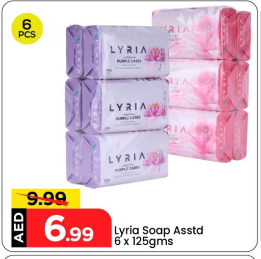 available at Mark & Save in UAE - Abu Dhabi
