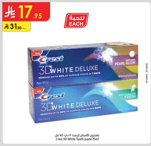 CREST Toothpaste available at Danube in KSA, Saudi Arabia, Saudi - Khamis Mushait