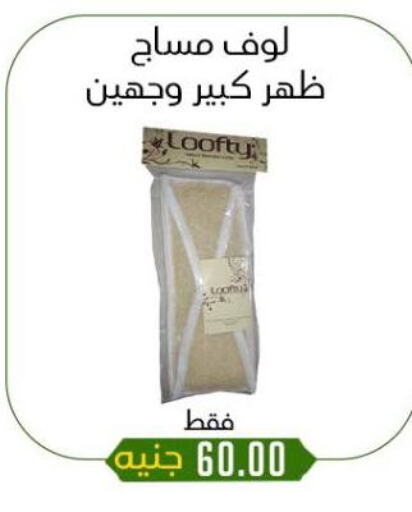 تأثيث وديكورات المنزل in خان الحسين, Egypt Offers - Egypt available at خان الحسين in Egypt - القاهرة