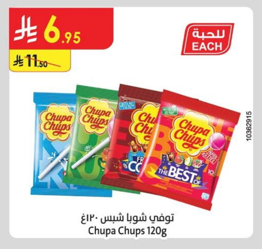 Snacks in Danube, Saudi Arabia Offers - Saudi Arabia available at Danube in KSA, Saudi Arabia, Saudi - Al Khobar
