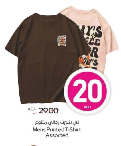 ملابس رجالية in ميغا مارت سوبر ماركت, UAE Offers - الإمارات العربية المتحدة available at ميغا مارت سوبر ماركت in الإمارات العربية المتحدة , الامارات - الشارقة / عجمان