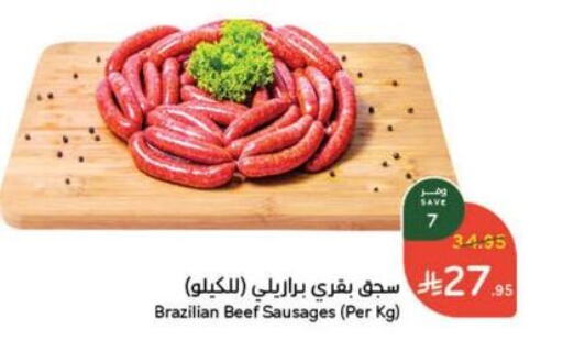مقبلات و لحوم باردة in هايبر بنده, المملكة العربية السعودية Offers - المملكة العربية السعودية available at هايبر بنده in مملكة العربية السعودية, السعودية, سعودية - الدوادمي