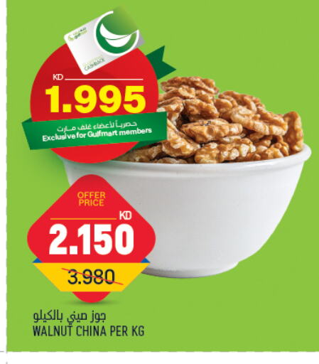 available at غلف مارت in الكويت - محافظة الجهراء