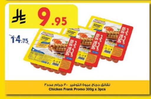 Chicken in Danube, Saudi Arabia Offers - Saudi Arabia Chicken Franks available at Danube in KSA, Saudi Arabia, Saudi - Unayzah