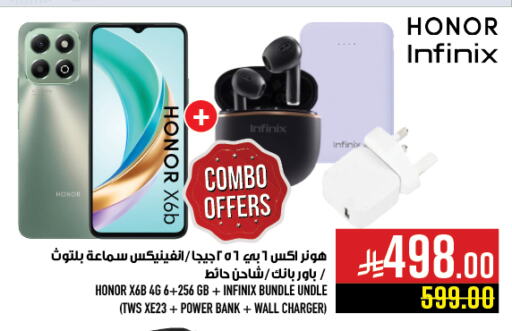 Mobiles in Abraj Hypermarket, Saudi Arabia Offers - Saudi Arabia HONOR available at Abraj Hypermarket in KSA, Saudi Arabia, Saudi - Mecca
