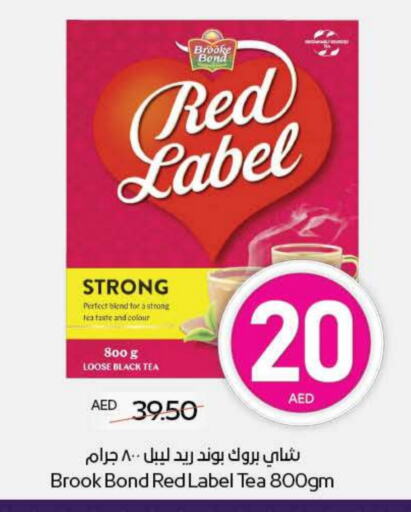Tea & Coffee in ADCOOP, UAE Offers - United Arab Emirates RED LABEL Tea Powder available at ADCOOP in UAE - Ras al Khaimah