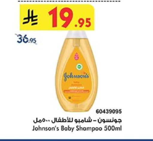 JOHNSONS available at Bin Dawood in KSA, Saudi Arabia, Saudi - Khamis Mushait