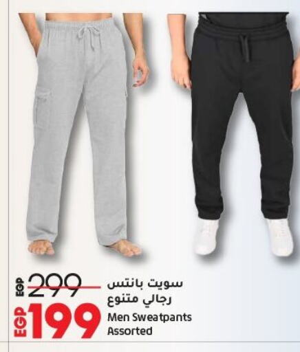 ملابس رجالية in لولو هايبرماركت, Egypt Offers - Egypt available at لولو هايبرماركت in Egypt - القاهرة