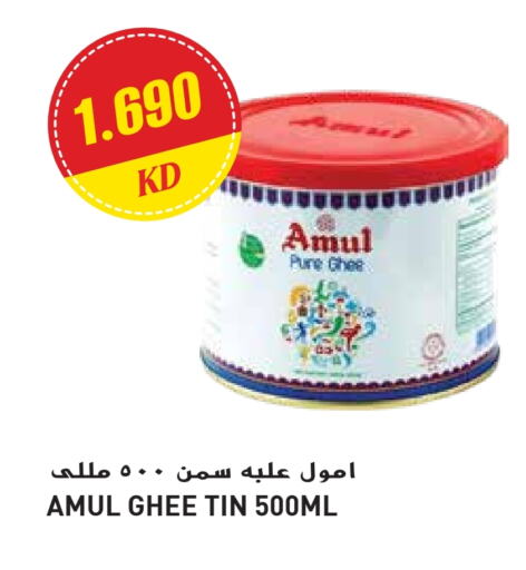 AMUL Ghee available at Grand Hyper in Kuwait - Ahmadi Governorate