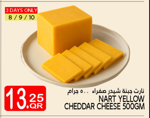 جبنة و كريم in قصر الأغذية هايبرماركت, قطر Offers - قطر جبنة الشيدر available at قصر الأغذية هايبرماركت in قطر - الخور