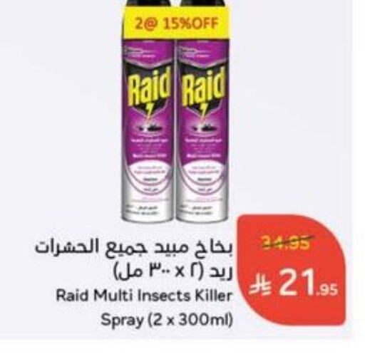 طارد الحشرات in هايبر بنده, المملكة العربية السعودية Offers - المملكة العربية السعودية رايد available at هايبر بنده in مملكة العربية السعودية, السعودية, سعودية - الدوادمي