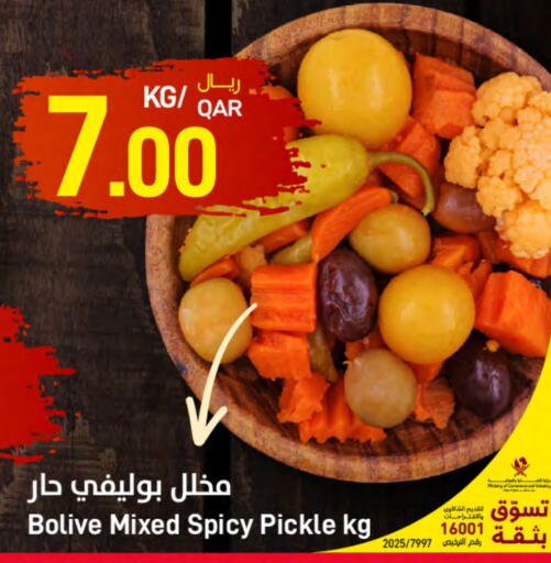Pickle available at SPAR in Qatar - Al Daayen