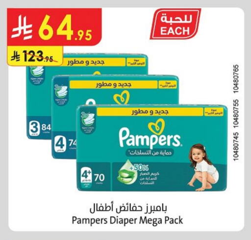 Baby Diapers in Danube, Saudi Arabia Offers - Saudi Arabia Pampers available at Danube in KSA, Saudi Arabia, Saudi - Khamis Mushait