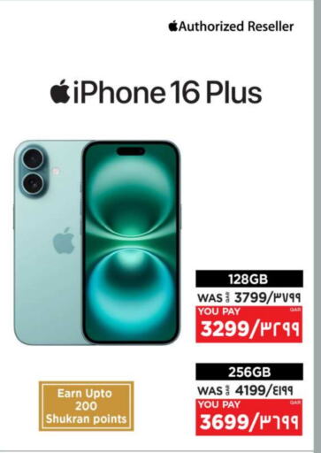 أبل آيفون 16 available at إماكس in قطر - الريان