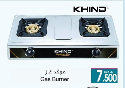 available at A & H in Oman - Sohar