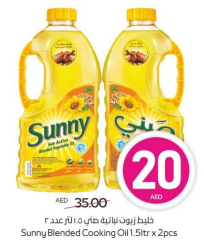 زيوت و سمن in ميغا مارت سوبر ماركت, UAE Offers - الإمارات العربية المتحدة صني زيت الطبخ available at ميغا مارت سوبر ماركت in الإمارات العربية المتحدة , الامارات - الشارقة / عجمان