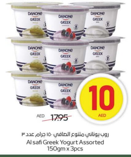 Yogurt & Labneh in Megamart Supermarket , UAE Offers - United Arab Emirates DANONE Greek Yoghurt available at Megamart Supermarket in UAE - Sharjah / Ajman