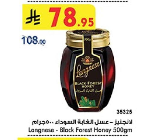 Sauces & Spreads in Bin Dawood, Saudi Arabia Offers - Saudi Arabia LANGNESE Honey available at Bin Dawood in KSA, Saudi Arabia, Saudi - Ta'if
