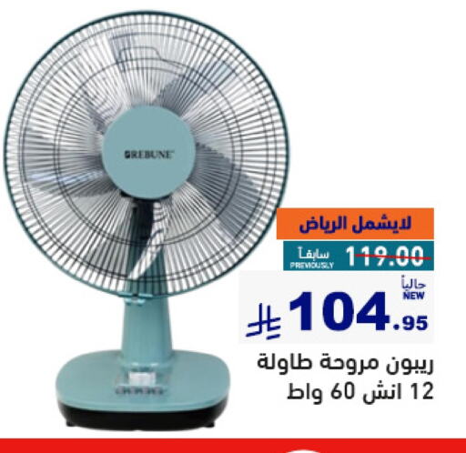 Small Appliances in Aswaq Ramez, Saudi Arabia Offers - Saudi Arabia Fan available at Aswaq Ramez in KSA, Saudi Arabia, Saudi - Al Hasa