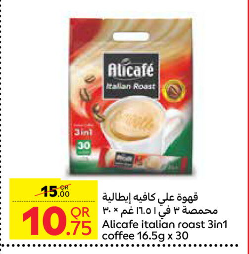 شاى و قهوة in كارفور, قطر Offers - قطر علي كافيه Coffee 3in1 available at كارفور in قطر - الريان