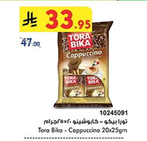 Tea & Coffee in Bin Dawood, Saudi Arabia Offers - Saudi Arabia TORA BIKA available at Bin Dawood in KSA, Saudi Arabia, Saudi - Khamis Mushait
