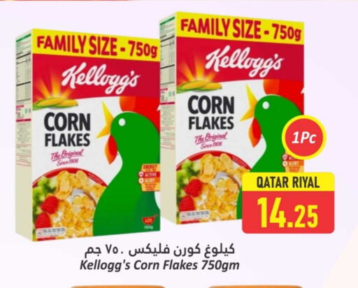 الحبوب والقطع in دانة هايبرماركت, قطر Offers - قطر ماجي رقائق الذرة available at دانة هايبرماركت in قطر - الريان