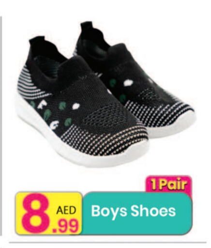 حذاء in مركز كل يوم, UAE Offers - الإمارات العربية المتحدة available at مركز كل يوم in الإمارات العربية المتحدة , الامارات - الشارقة / عجمان