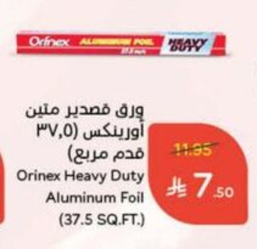 الرقائق وغلاف بلاستيكي in هايبر بنده, المملكة العربية السعودية Offers - المملكة العربية السعودية أورنيكس Aluminum Foil available at هايبر بنده in مملكة العربية السعودية, السعودية, سعودية - الطائف