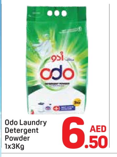 Detergent available at Day to Day Department Store in UAE - Dubai