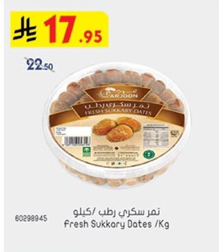 Dried Fruits & Dates in Bin Dawood, Saudi Arabia Offers - Saudi Arabia available at Bin Dawood in KSA, Saudi Arabia, Saudi - Ta'if