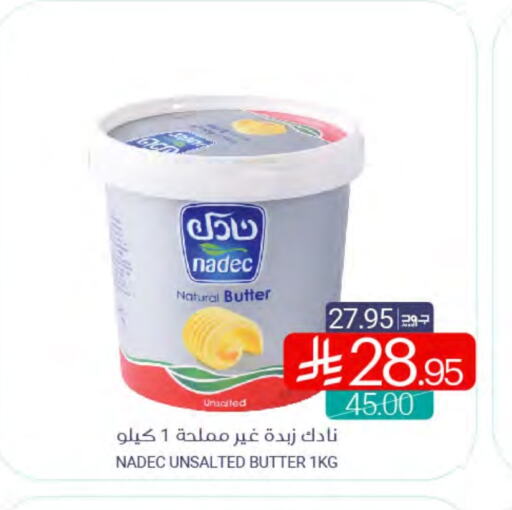 NADEC available at Muntazah Markets in KSA, Saudi Arabia, Saudi - Dammam