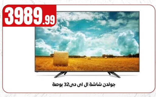 Smart TV available at MartVille in Egypt - Cairo