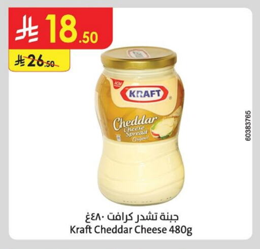 KRAFT Cheddar Cheese available at Danube in KSA, Saudi Arabia, Saudi - Ta'if