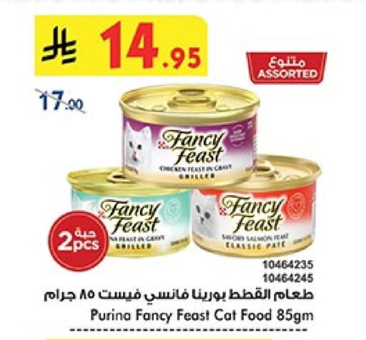 Pets in Bin Dawood, Saudi Arabia Offers - Saudi Arabia available at Bin Dawood in KSA, Saudi Arabia, Saudi - Ta'if