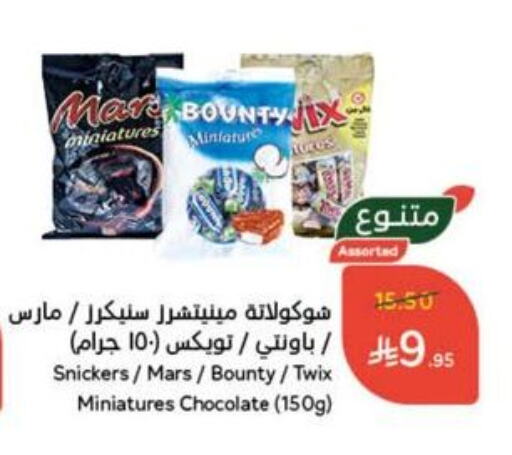 الشوكولاتة و الحلاوة in هايبر بنده, المملكة العربية السعودية Offers - المملكة العربية السعودية Mace available at هايبر بنده in مملكة العربية السعودية, السعودية, سعودية - القنفذة