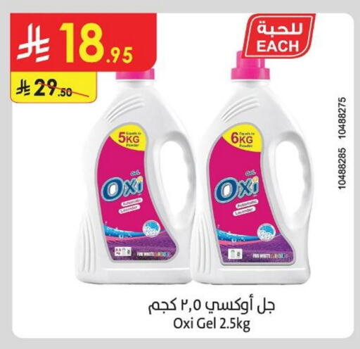 OXI Bleach available at Danube in KSA, Saudi Arabia, Saudi - Hail