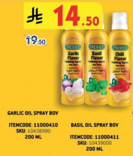Oil & Ghee in Danube, Saudi Arabia Offers - Saudi Arabia FRESHLY Cooking Oil available at Danube in KSA, Saudi Arabia, Saudi - Unayzah